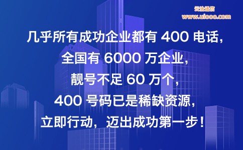 400号码是稀缺资源开一个少一个.jpg