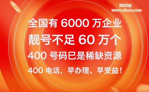 400电话早办理早受益.jpg